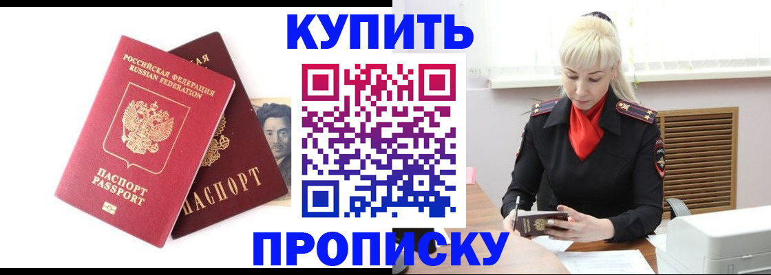 временная регистрация законно в Коврове