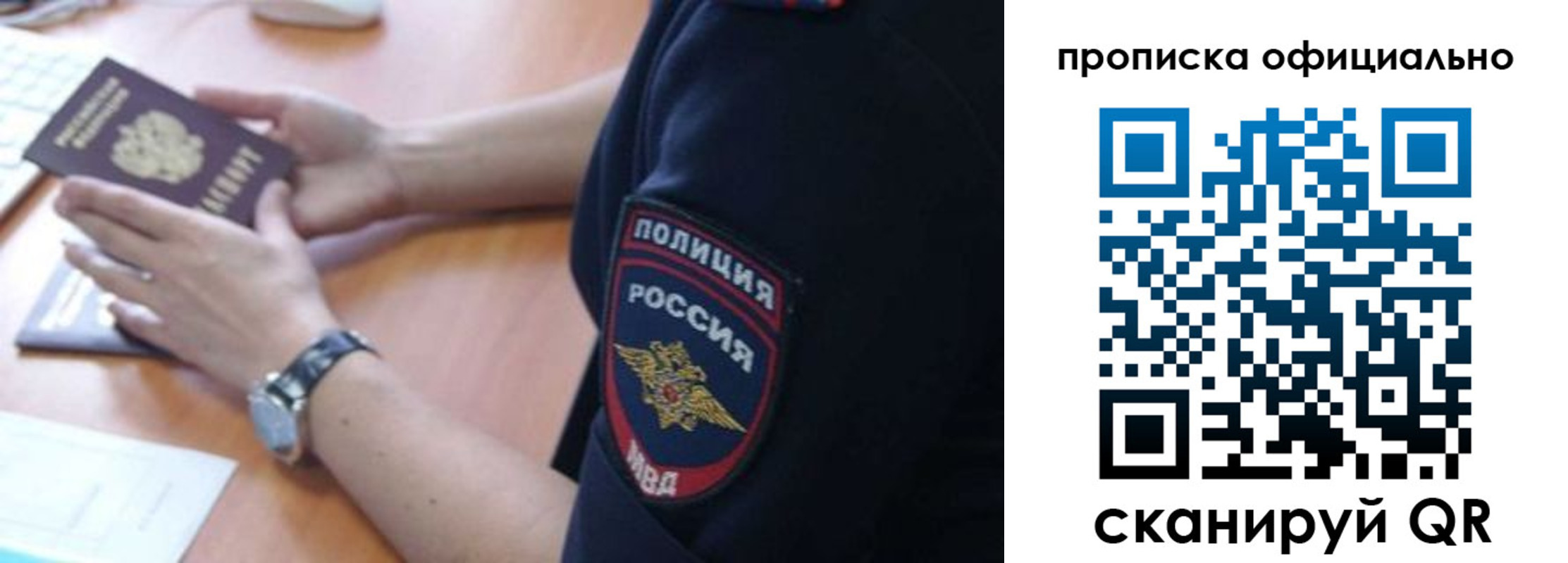 прописка в квартире в Коврове