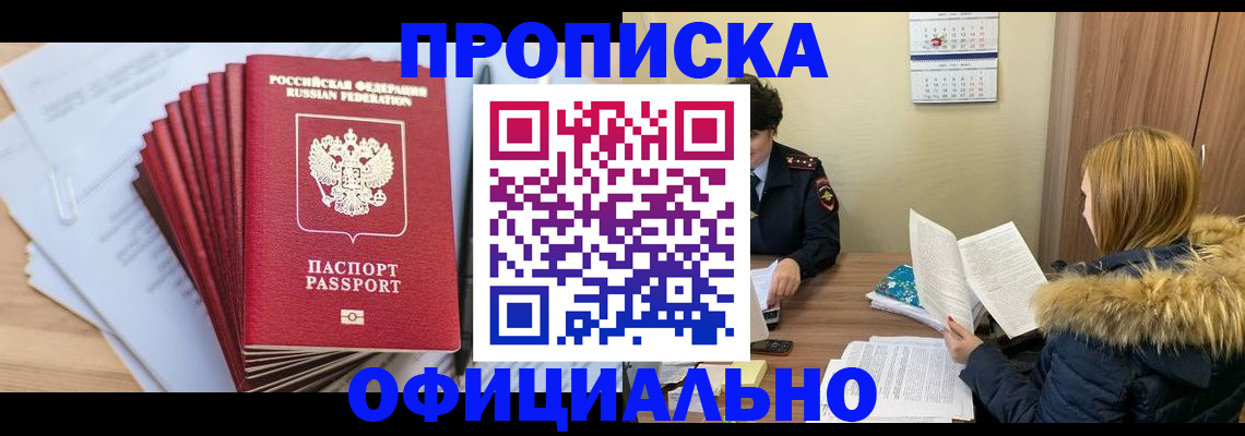 временная регистрация для всех в Коврове