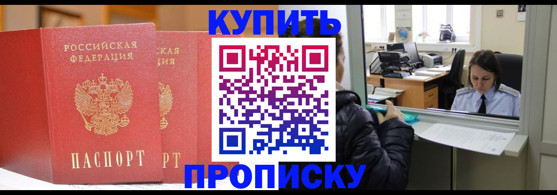 прописка для школы в Коврове