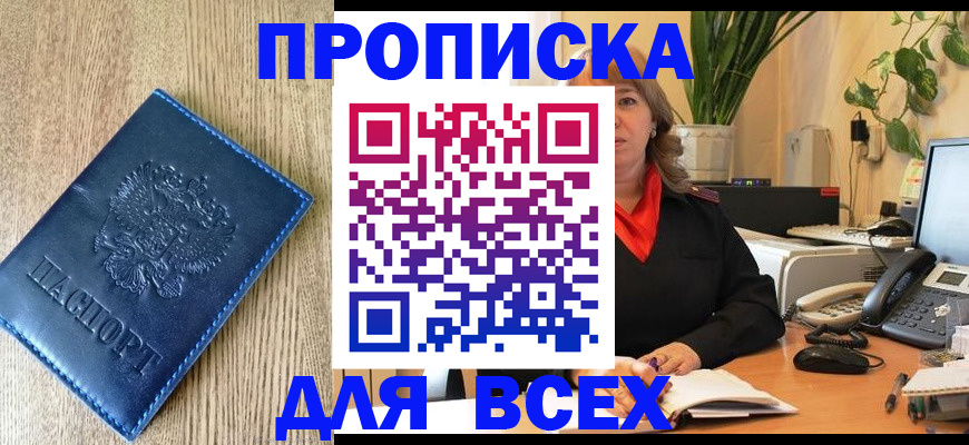 временная регистрация в квартире в Коврове