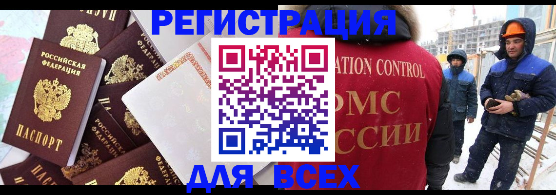 временная регистрация собственник в Коврове