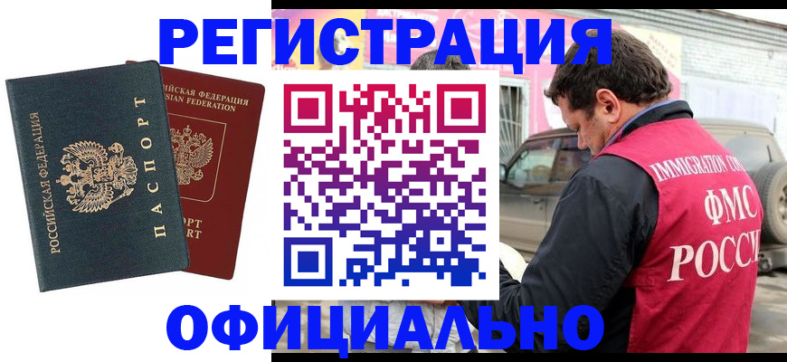 временная регистрация поиск в Коврове