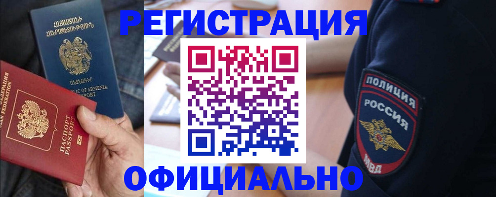 временная регистрация в Коврове