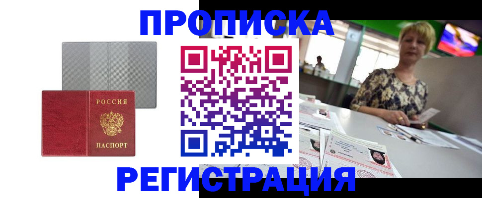 прописка иностранных граждан в Коврове