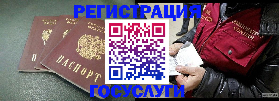 прописка иностранных граждан в Коврове