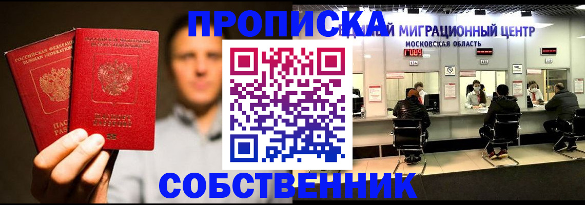 где прописаться в Коврове